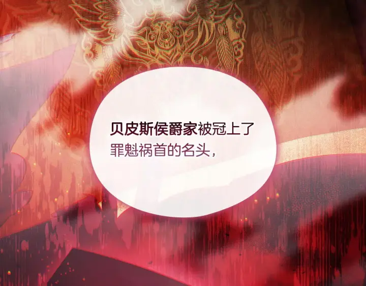 漫画《双胞胎姐姐不再相信他人》第41话 定义关系第66张图
