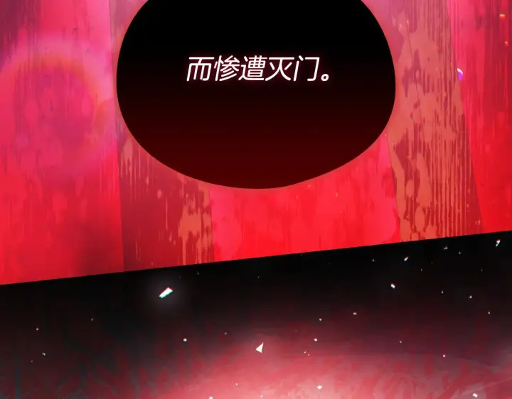 漫画《双胞胎姐姐不再相信他人》第41话 定义关系第68张图