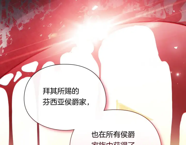 漫画《双胞胎姐姐不再相信他人》第41话 定义关系第69张图