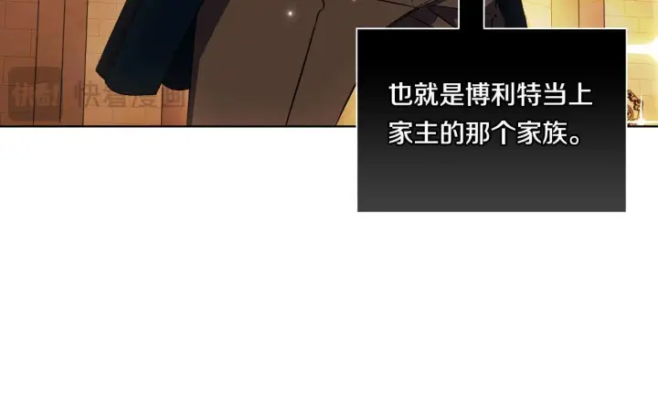 漫画《双胞胎姐姐不再相信他人》第41话 定义关系第72张图