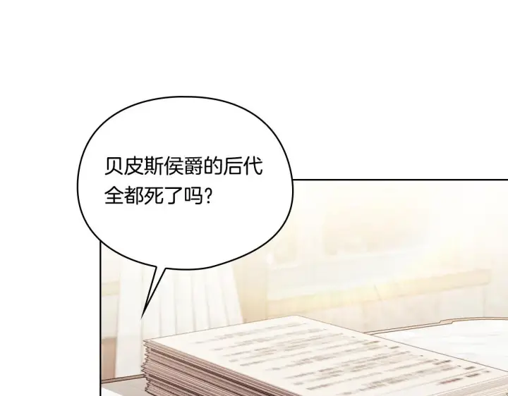 漫画《双胞胎姐姐不再相信他人》第41话 定义关系第73张图