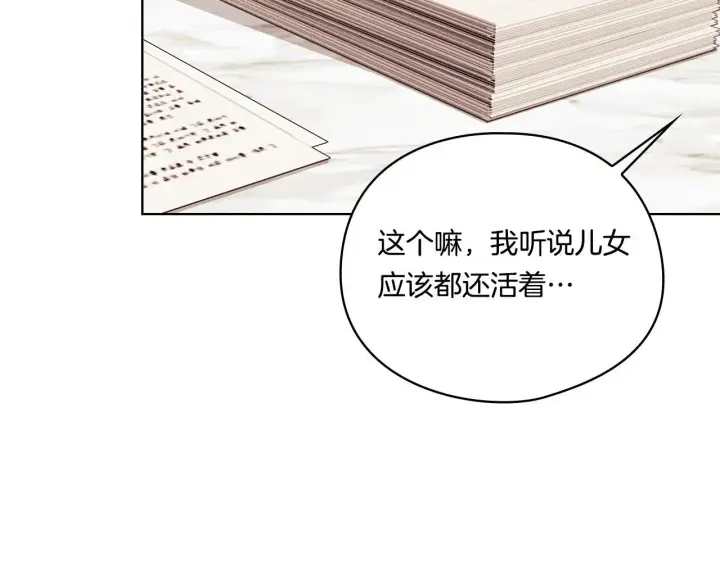 漫画《双胞胎姐姐不再相信他人》第41话 定义关系第74张图