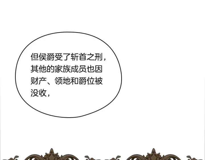 漫画《双胞胎姐姐不再相信他人》第41话 定义关系第75张图
