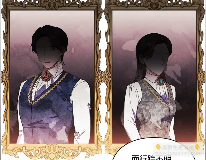 漫画《双胞胎姐姐不再相信他人》第41话 定义关系第76张图