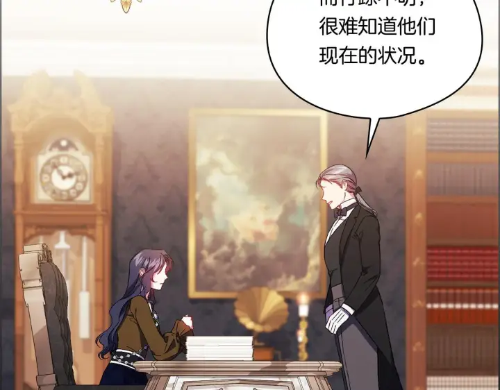 漫画《双胞胎姐姐不再相信他人》第41话 定义关系第77张图