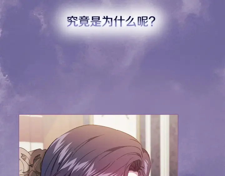 漫画《双胞胎姐姐不再相信他人》第41话 定义关系第83张图