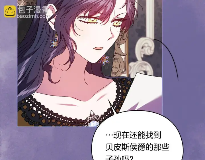 漫画《双胞胎姐姐不再相信他人》第41话 定义关系第84张图