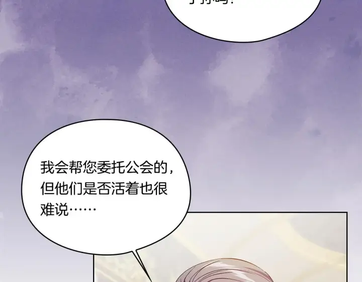 漫画《双胞胎姐姐不再相信他人》第41话 定义关系第85张图