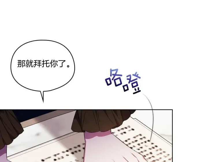 漫画《双胞胎姐姐不再相信他人》第41话 定义关系第87张图