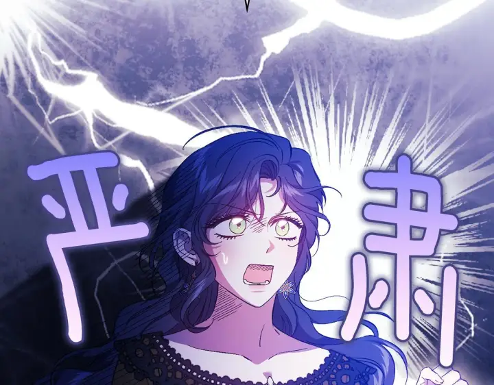 漫画《双胞胎姐姐不再相信他人》第41话 定义关系第89张图