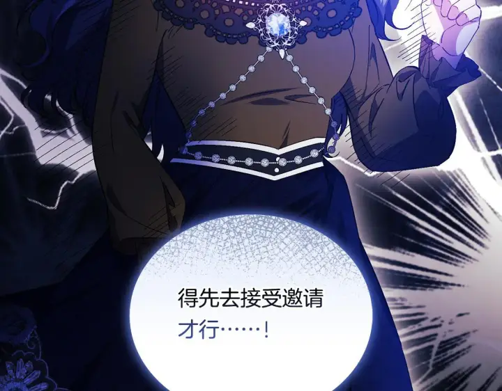 漫画《双胞胎姐姐不再相信他人》第41话 定义关系第90张图