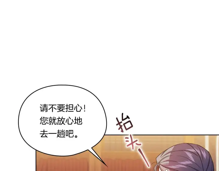漫画《双胞胎姐姐不再相信他人》第41话 定义关系第92张图
