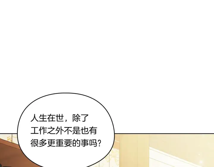 漫画《双胞胎姐姐不再相信他人》第41话 定义关系第94张图