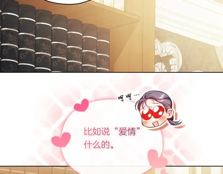 漫画《双胞胎姐姐不再相信他人》第41话 定义关系第95张图
