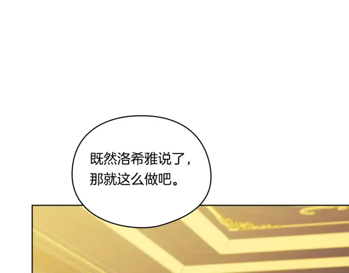 漫画《双胞胎姐姐不再相信他人》第42话 未来的选择是你第102张图