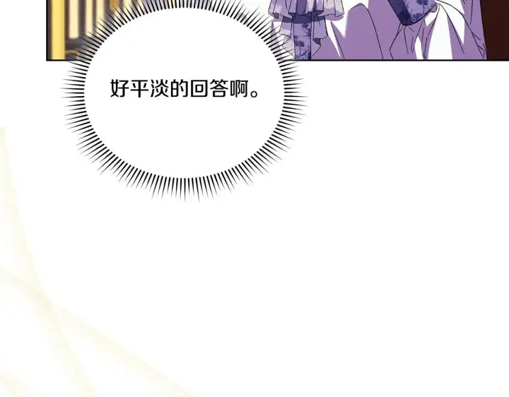 漫画《双胞胎姐姐不再相信他人》第42话 未来的选择是你第104张图