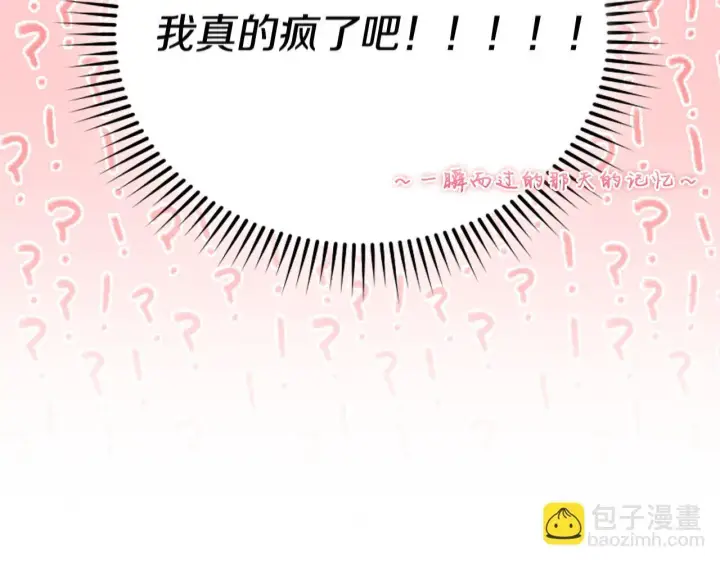 漫画《双胞胎姐姐不再相信他人》第42话 未来的选择是你第114张图
