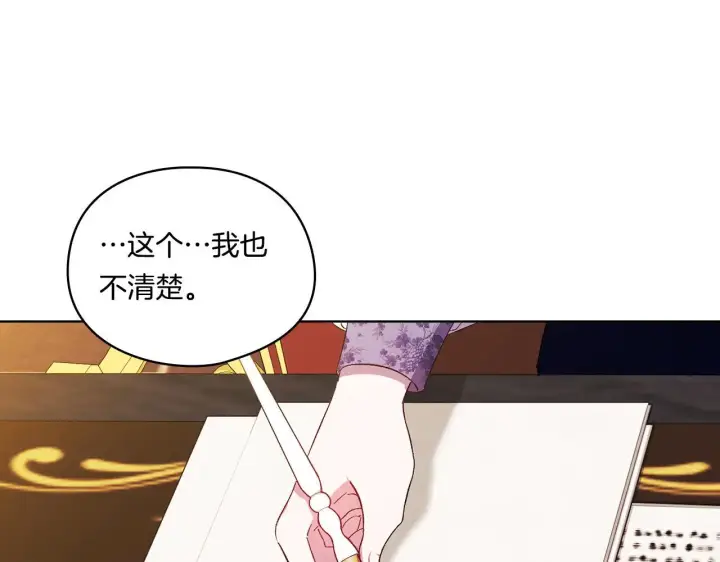 漫画《双胞胎姐姐不再相信他人》第42话 未来的选择是你第115张图