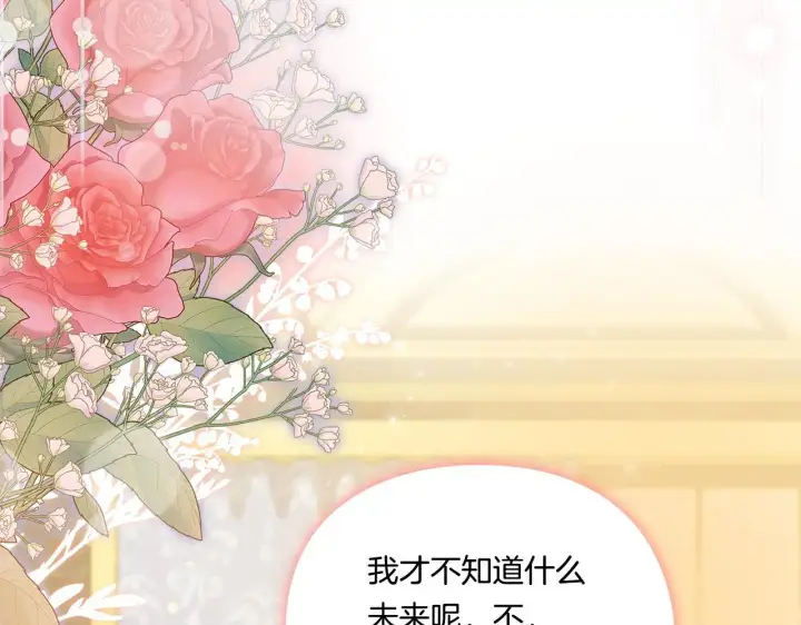 漫画《双胞胎姐姐不再相信他人》第42话 未来的选择是你第123张图