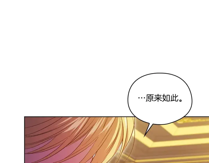 漫画《双胞胎姐姐不再相信他人》第42话 未来的选择是你第130张图