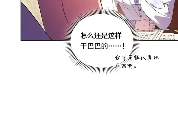 漫画《双胞胎姐姐不再相信他人》第42话 未来的选择是你第132张图