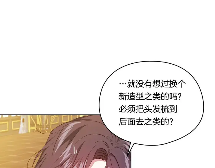 漫画《双胞胎姐姐不再相信他人》第42话 未来的选择是你第140张图