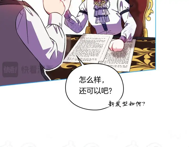 漫画《双胞胎姐姐不再相信他人》第42话 未来的选择是你第154张图
