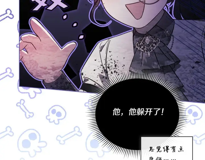 漫画《双胞胎姐姐不再相信他人》第42话 未来的选择是你第156张图