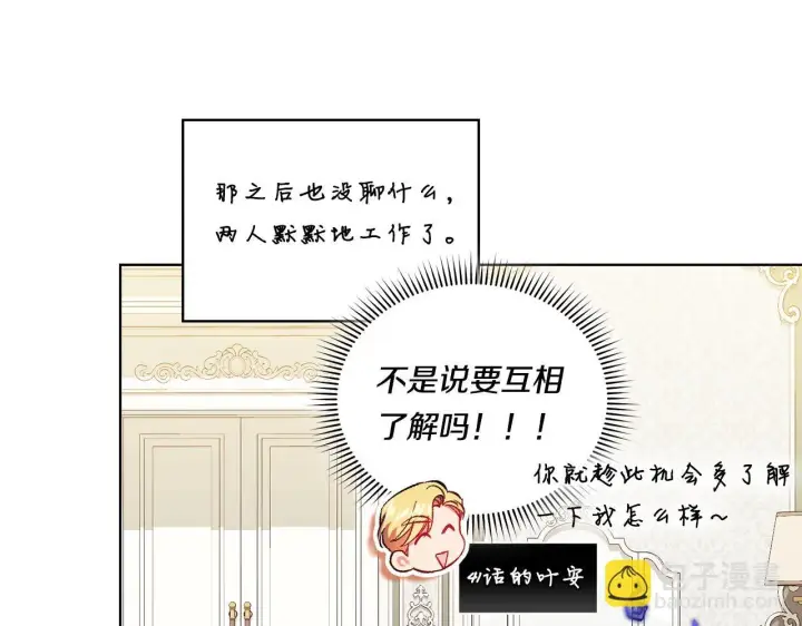 漫画《双胞胎姐姐不再相信他人》第42话 未来的选择是你第163张图