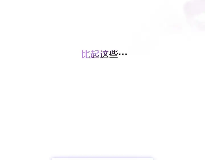漫画《双胞胎姐姐不再相信他人》第42话 未来的选择是你第168张图
