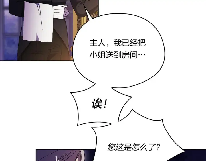 漫画《双胞胎姐姐不再相信他人》第42话 未来的选择是你第179张图