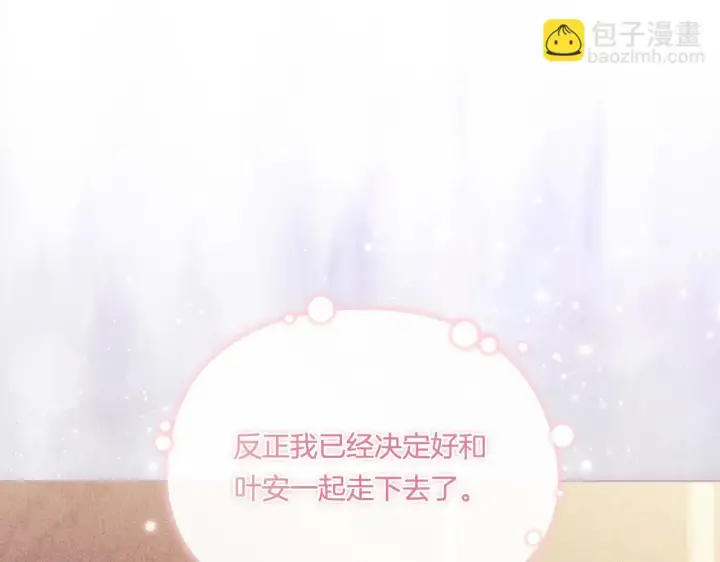 漫画《双胞胎姐姐不再相信他人》第42话 未来的选择是你第183张图