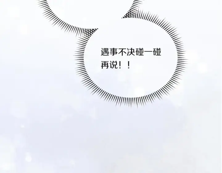 漫画《双胞胎姐姐不再相信他人》第42话 未来的选择是你第202张图