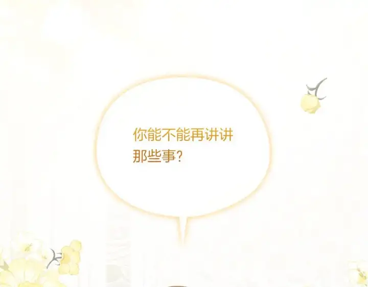 漫画《双胞胎姐姐不再相信他人》第42话 未来的选择是你第206张图