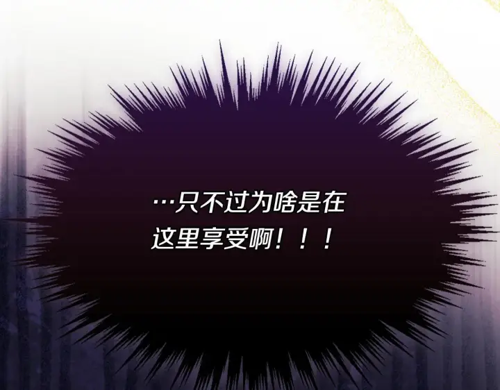 漫画《双胞胎姐姐不再相信他人》第42话 未来的选择是你第29张图