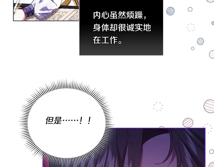 漫画《双胞胎姐姐不再相信他人》第42话 未来的选择是你第34张图