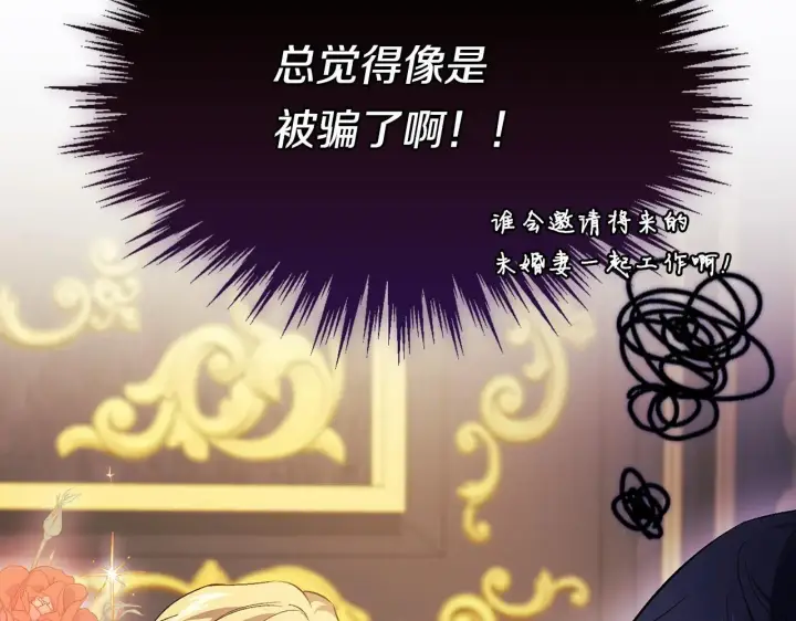 漫画《双胞胎姐姐不再相信他人》第42话 未来的选择是你第37张图