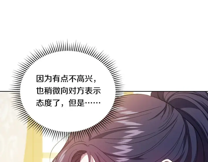 漫画《双胞胎姐姐不再相信他人》第42话 未来的选择是你第41张图