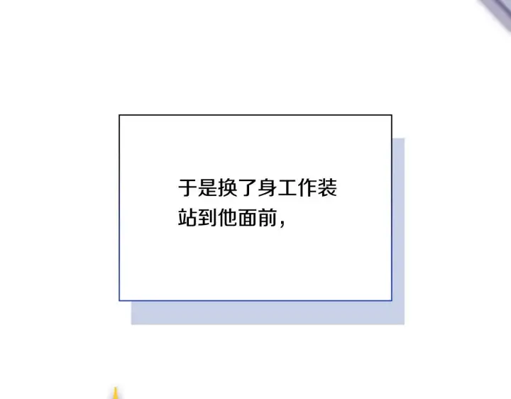 漫画《双胞胎姐姐不再相信他人》第42话 未来的选择是你第57张图