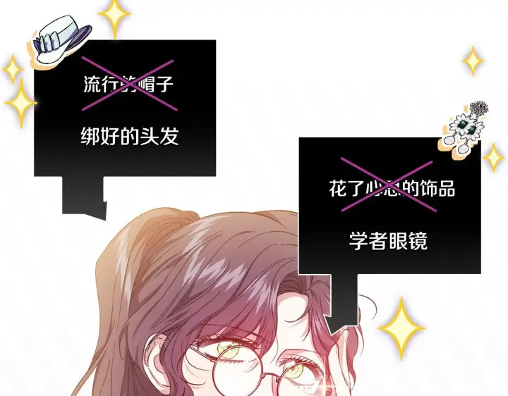 漫画《双胞胎姐姐不再相信他人》第42话 未来的选择是你第58张图