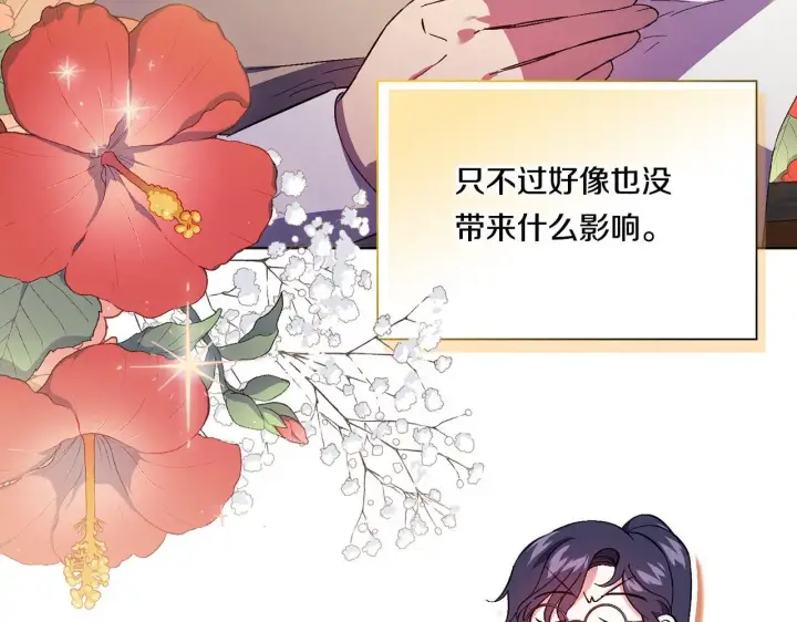 漫画《双胞胎姐姐不再相信他人》第42话 未来的选择是你第65张图