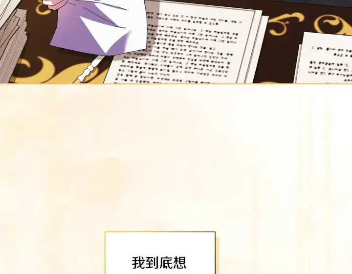 漫画《双胞胎姐姐不再相信他人》第42话 未来的选择是你第70张图