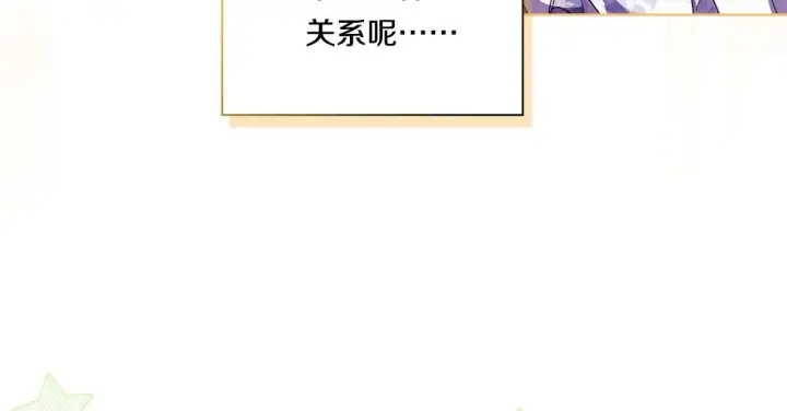漫画《双胞胎姐姐不再相信他人》第42话 未来的选择是你第73张图