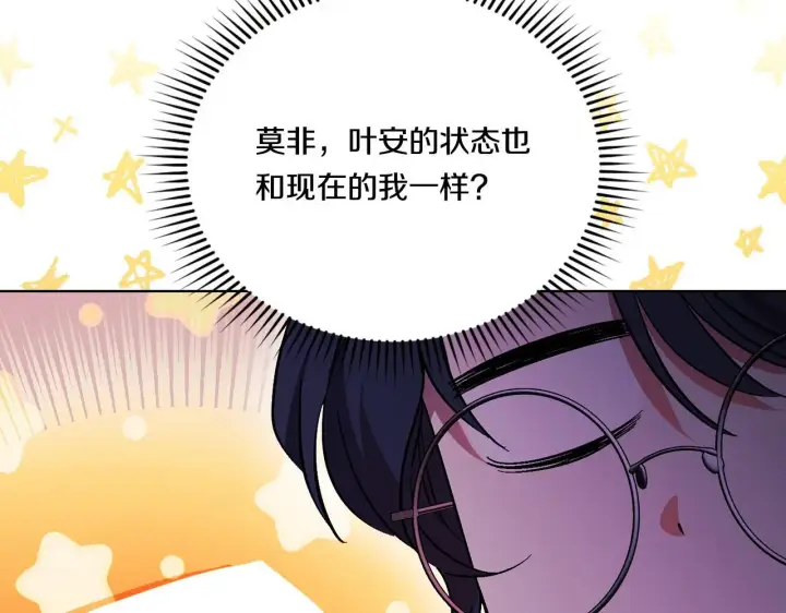 漫画《双胞胎姐姐不再相信他人》第42话 未来的选择是你第76张图