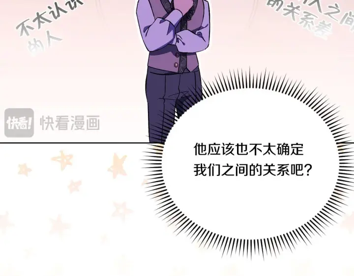 漫画《双胞胎姐姐不再相信他人》第42话 未来的选择是你第80张图