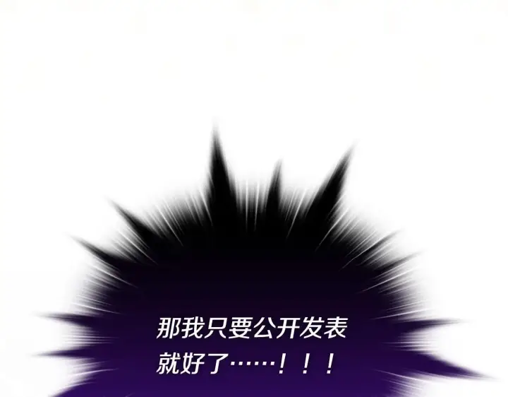 漫画《双胞胎姐姐不再相信他人》第42话 未来的选择是你第81张图