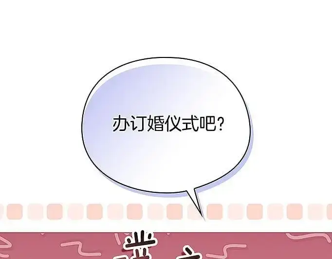 漫画《双胞胎姐姐不再相信他人》第42话 未来的选择是你第87张图