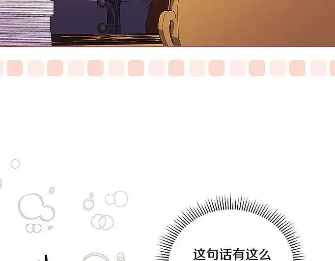漫画《双胞胎姐姐不再相信他人》第42话 未来的选择是你第89张图