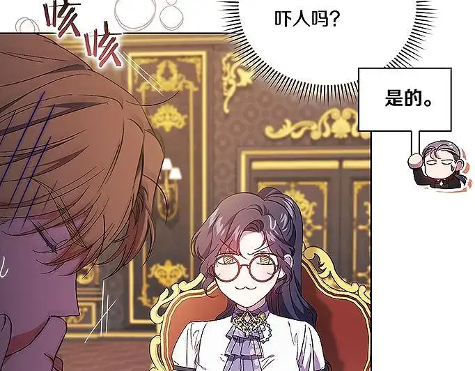 漫画《双胞胎姐姐不再相信他人》第42话 未来的选择是你第90张图
