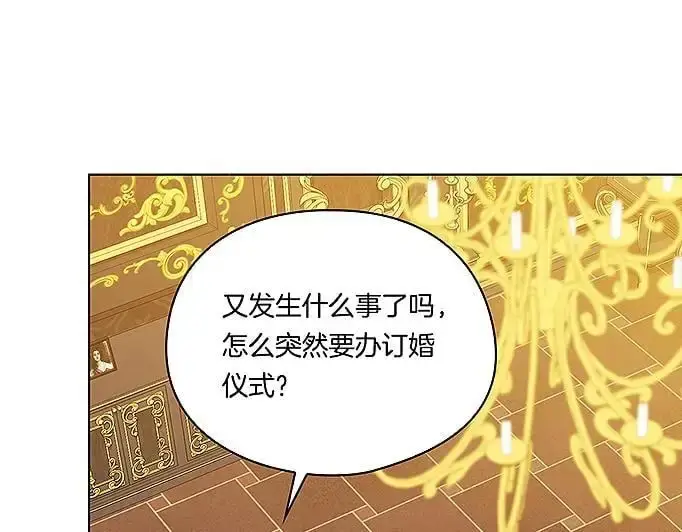 漫画《双胞胎姐姐不再相信他人》第42话 未来的选择是你第92张图